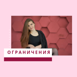 Ограничения к упраженениям кегеля