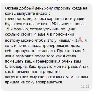 отзывы участниц занятий по интимнойг имнастике